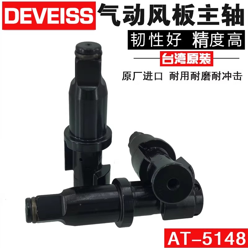 Pneumatic Impact Wrench - At-5148 Accessori per chiave pneumatica a
